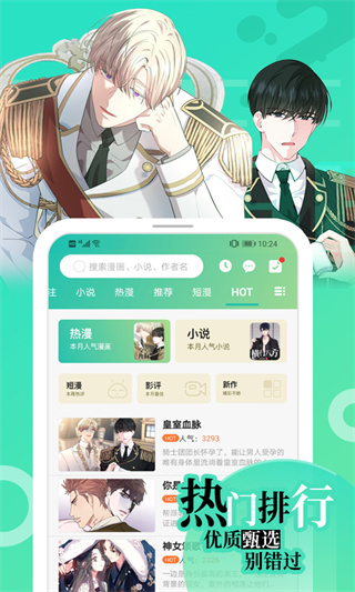 画涯漫画 v1.5.1图