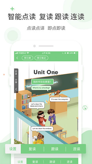爱点读 v7.6.0图