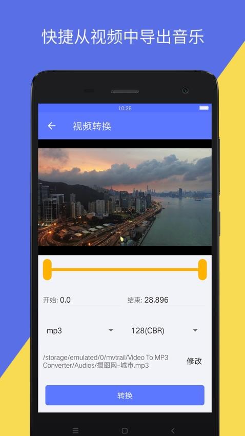 音视频转换app v3.2.0图
