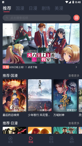 clicli动漫 v3.6.1图