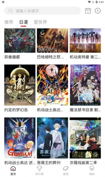 omofun动漫 无广告 v2.1.2图