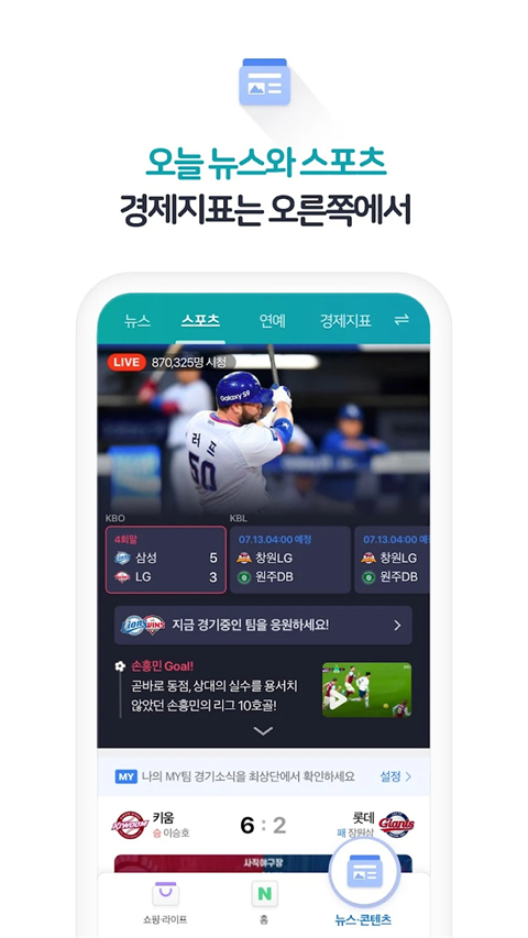 naver v12.5.70图