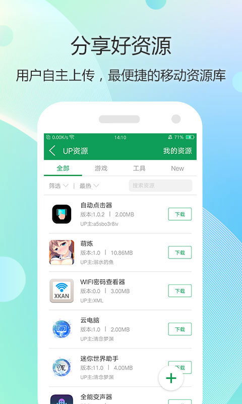 7723游戏盒 v5.3.1图