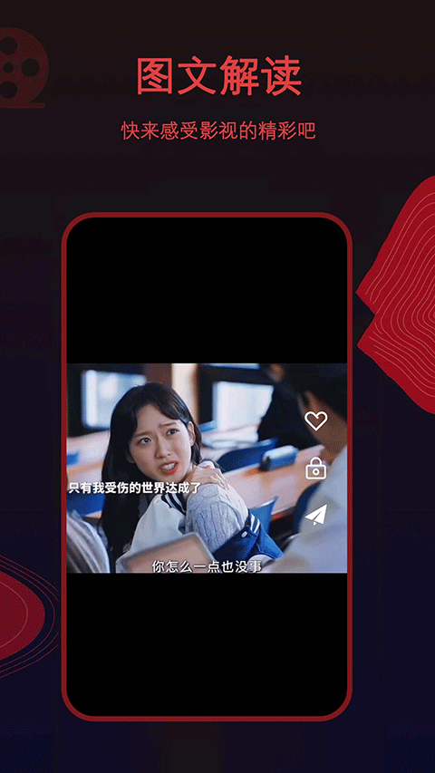 荐片 v1.2.0图