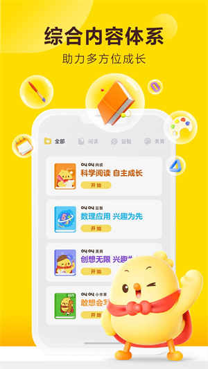 叫叫儿童阅读 v1.98.0图