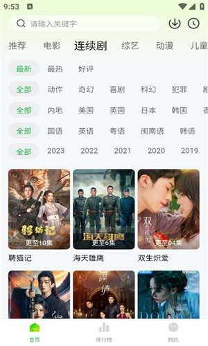 小柠檬追剧 v1.1.7图