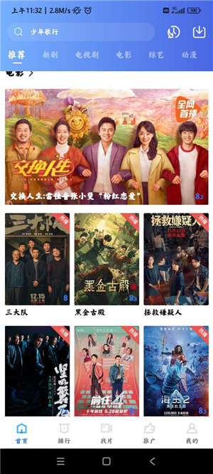 小白网 v78.0图