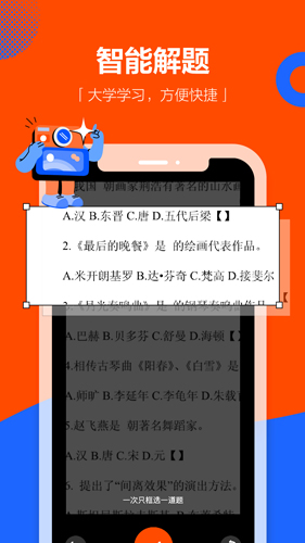 学小易 v2.3.3图
