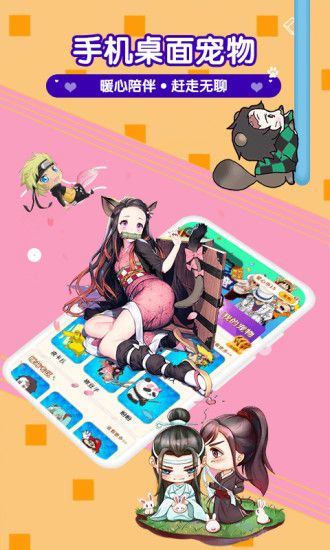 漫萌桌面宠物 免费版 v1.5.0图