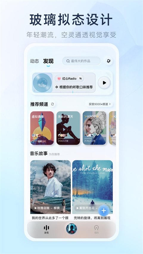 酷狗概念版app v1.2.6图