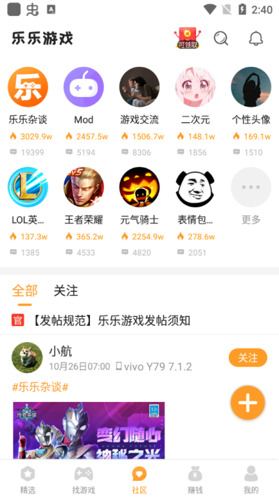 乐乐游戏盒 v0.0.3图