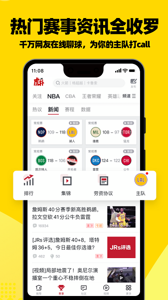 虎扑跑步客户端 v8.1.8.12141图