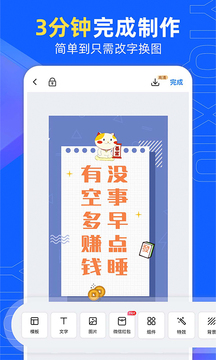 易企秀 v5.46.1图