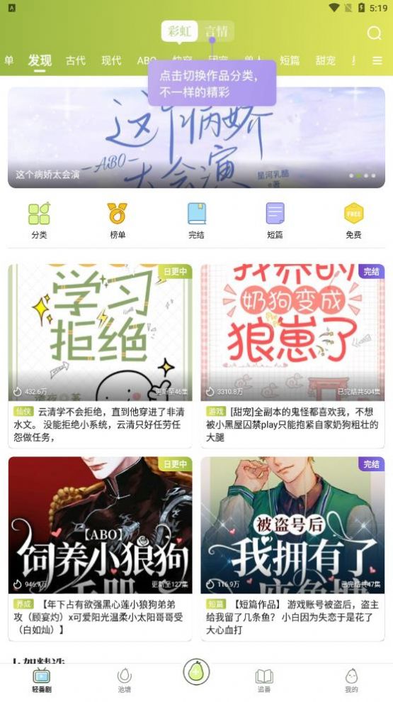 青梨阅读 小程序 v1.1.1图