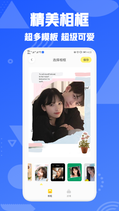 星图相机 v1.2图
