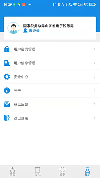 山东税务 v1.2.1图