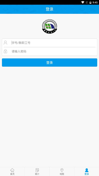 智慧交大 v6.8.15.72609图