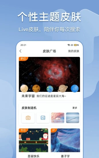 搜狗搜索 v15.2.6.6101图