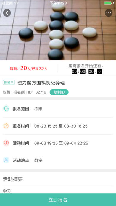 到梦空间 v4.7.3图