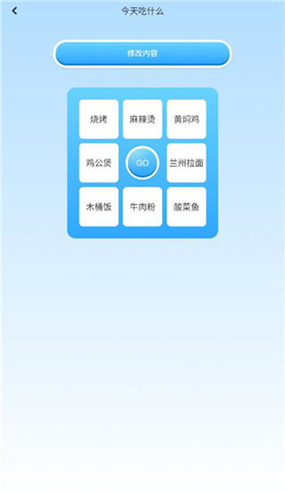 gm工具箱画质助手 v2.1.0图