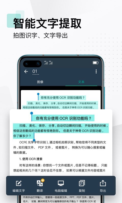 扫描全能王app v6.79.0.2412200000图