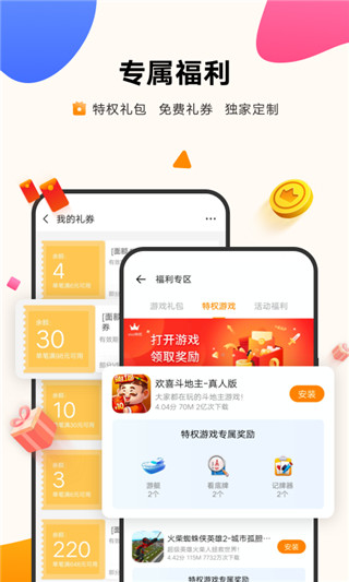vivo游戏中心 v7.0.25.0图