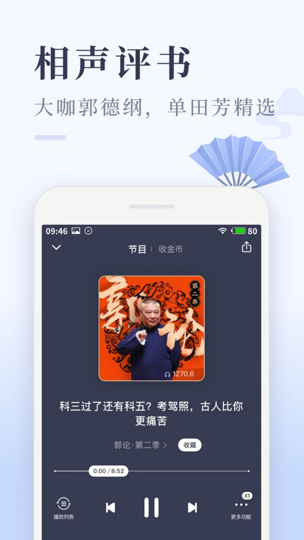 喜马拉雅儿童 v9.3.21.3图