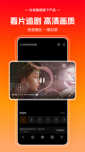 悟空浏览器 v12.6.0图