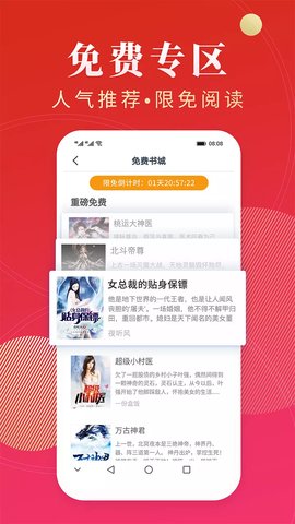 点众阅读 极速版 v7.0.6图