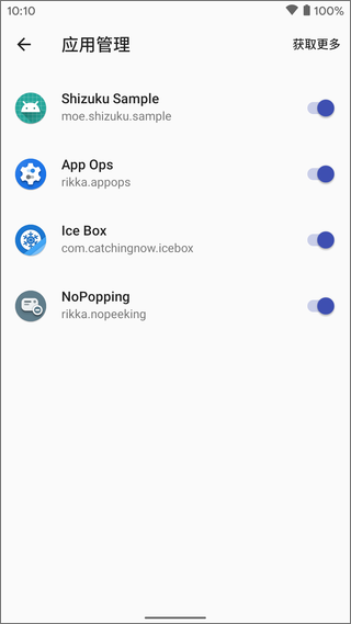 shizuku最新版 v13.5.4.r1050.adeaf2d图