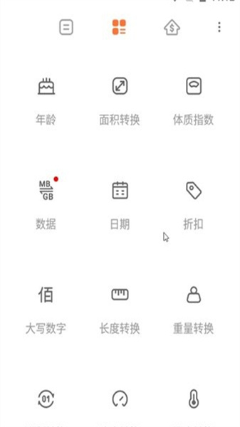 calculator v8.0.1图