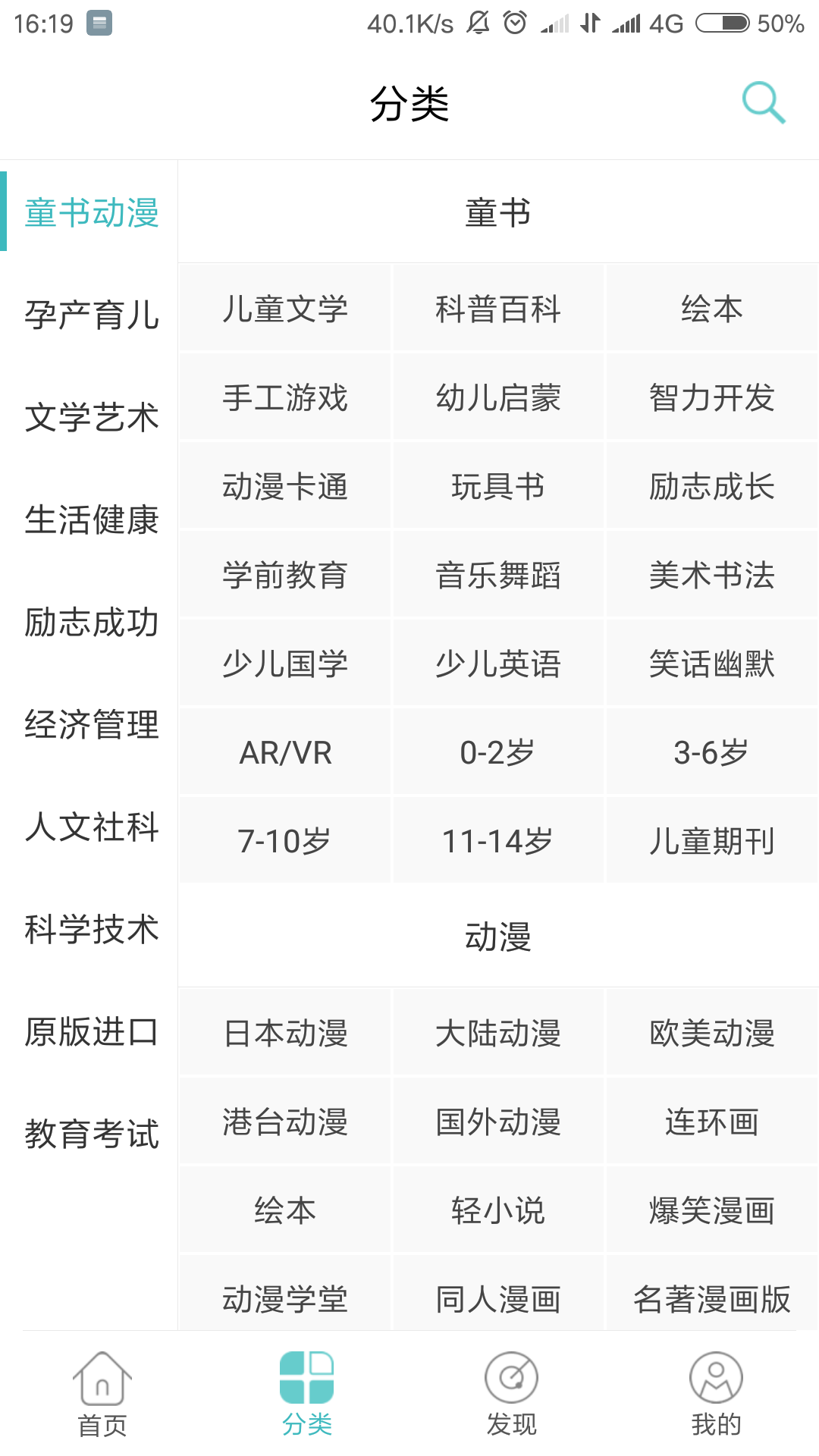 荔枝 v2.8.5图