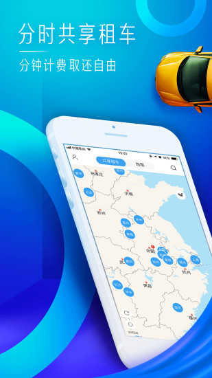携程租车 v8.74.6图