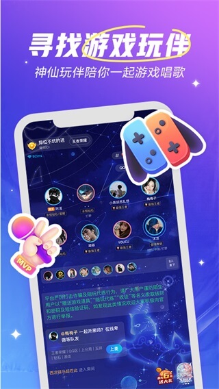 欢游 v2.57.5-18443图