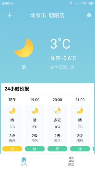 知了会计