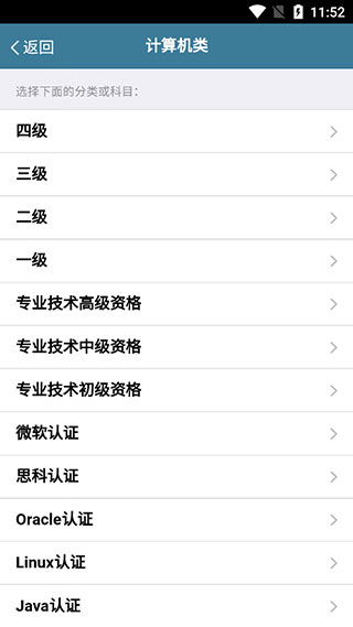 考试酷最新版