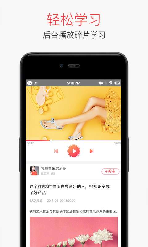 千聊特训营 v4.7.9图