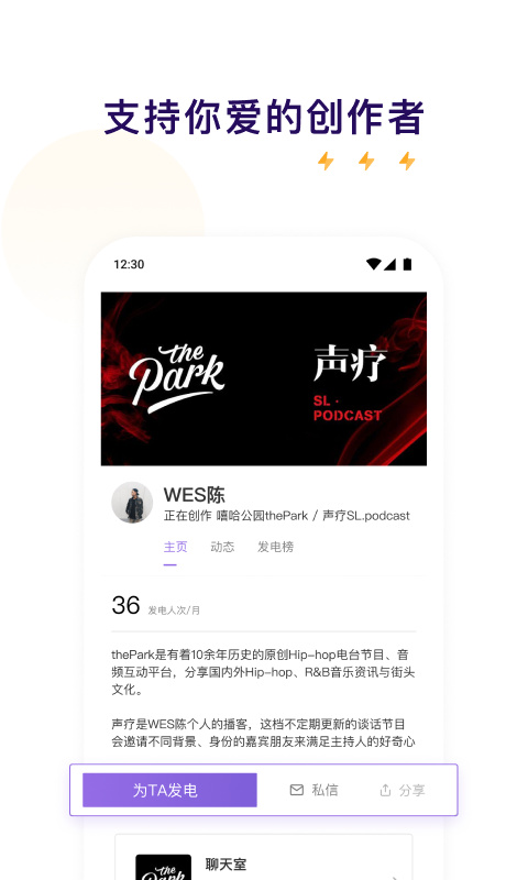 爱发电 v0.0.59图