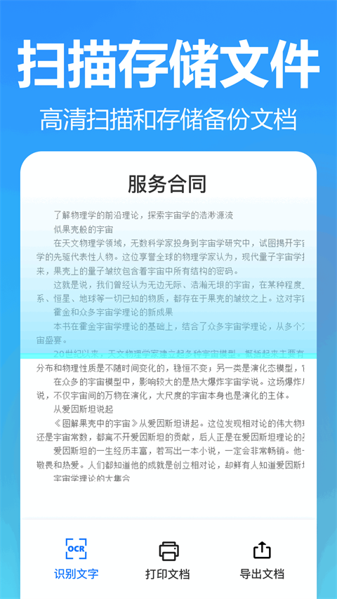 王速文字识别 v2.4.0.0图
