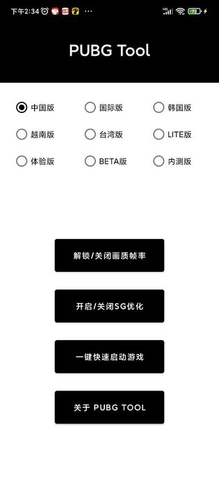 比例助手 平板视野