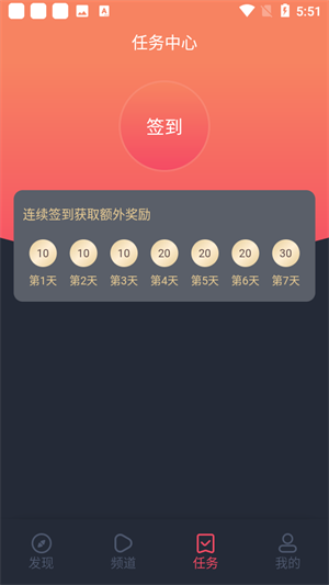 当鸟动漫 v1.5.5.4图