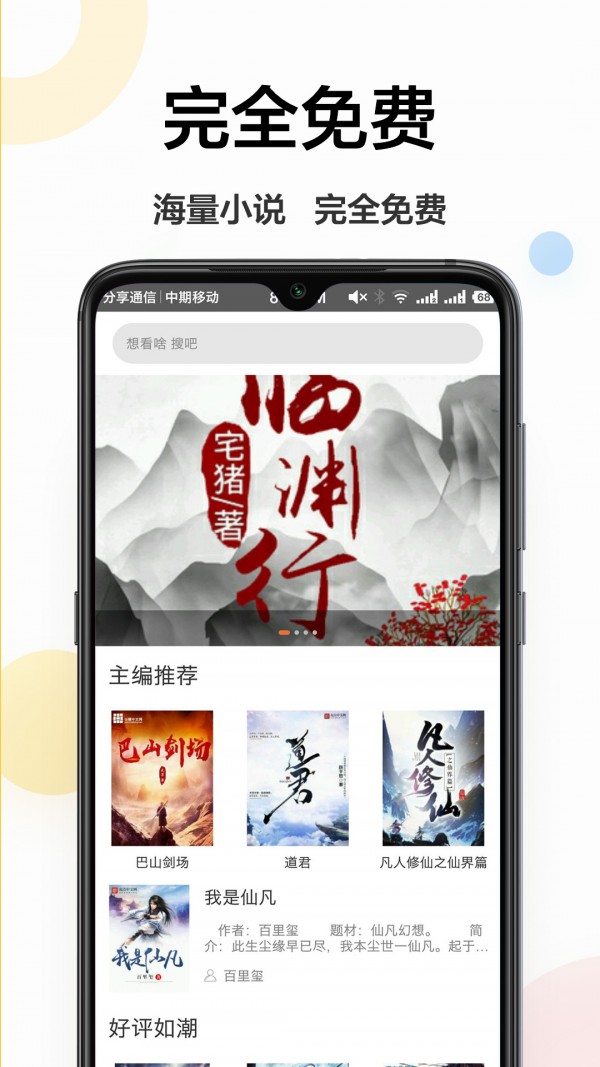 电子书大全 免费版