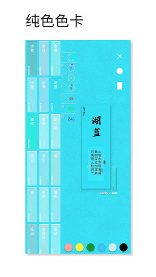 观色配色 v1.046图