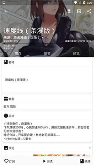 皮皮喵 v1.3图