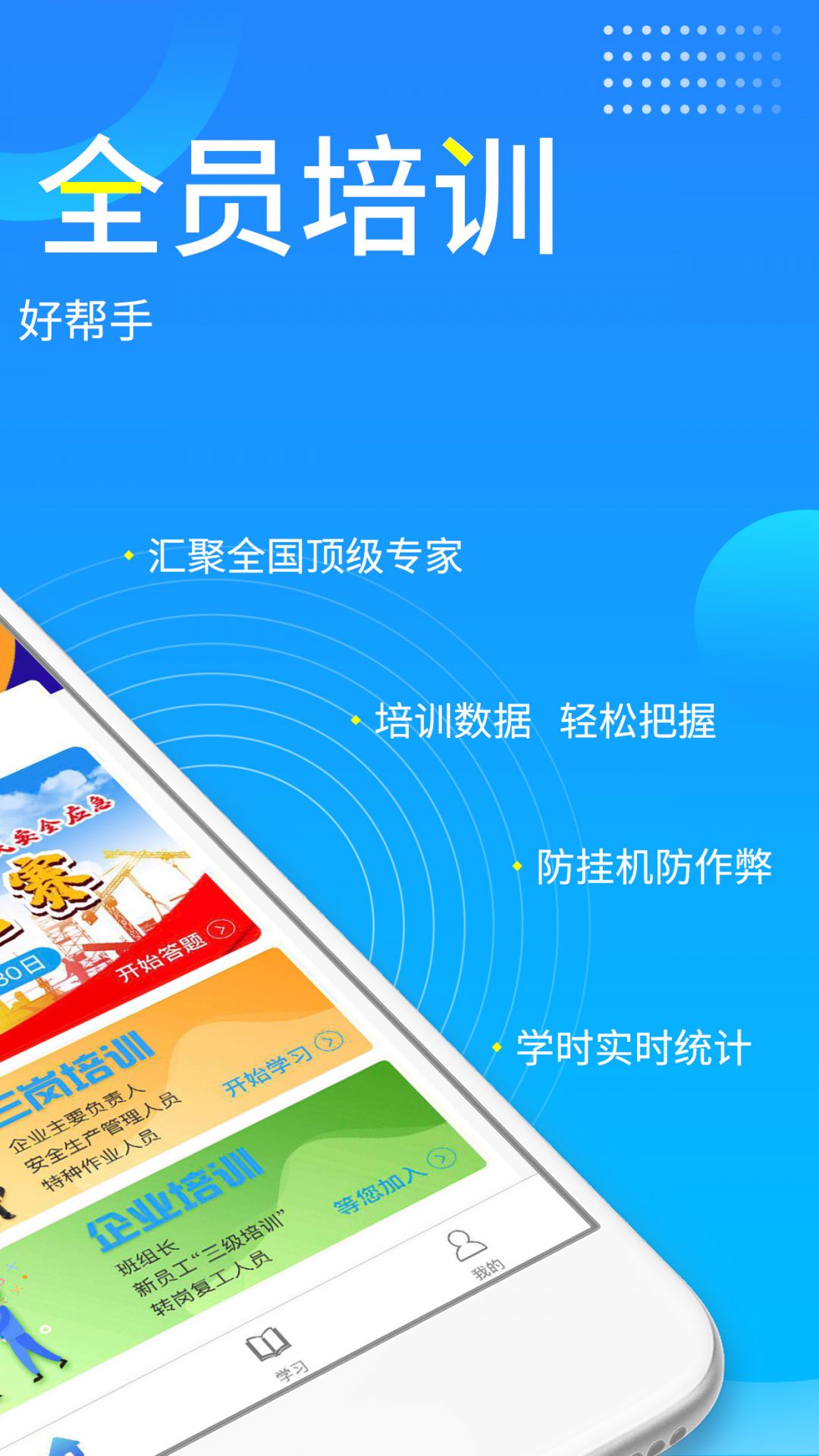 链工宝答题神器