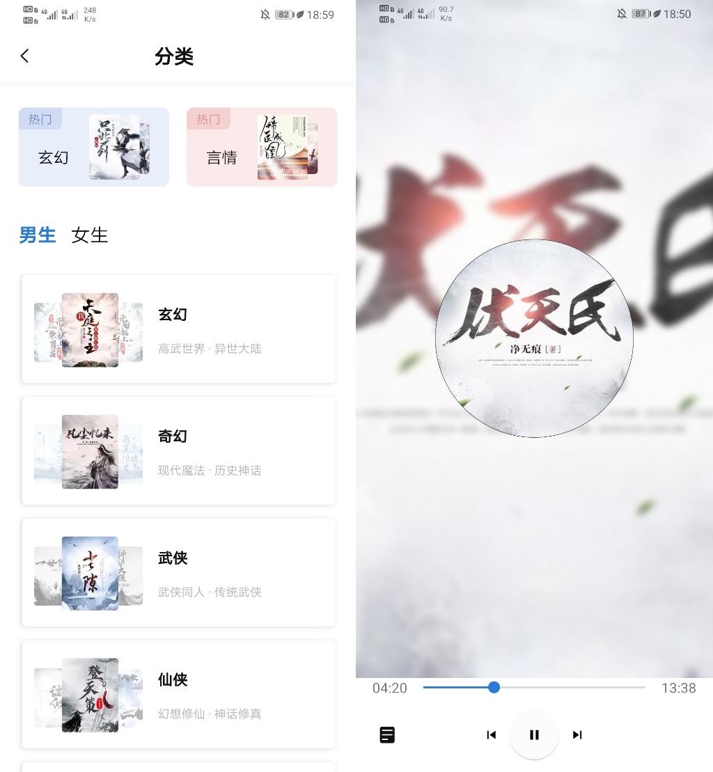 书痴 纯净版
