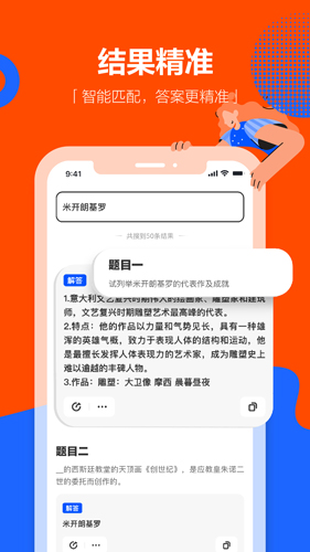 学小易 v2.3.3图