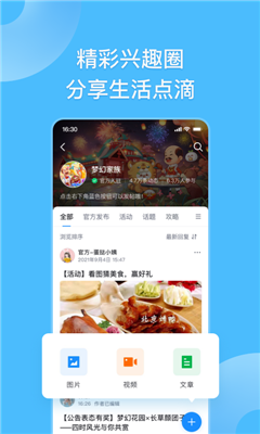 Fanbook v2.5.1图