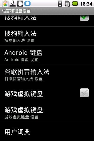 虚拟键盘 中文版 v6.2.5图