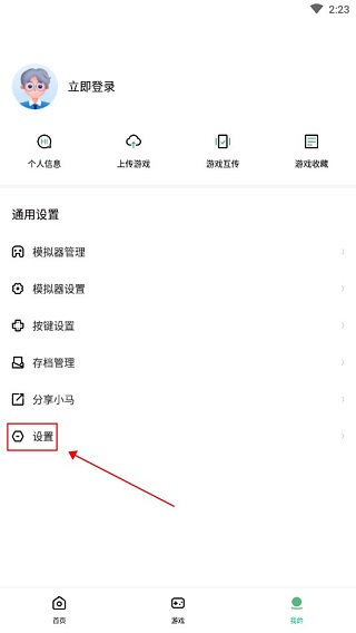 小马模拟器app